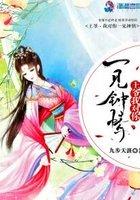 王爷我对你一见钟情