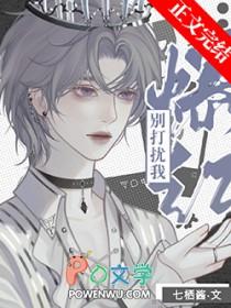 邪神穿出来后全是熟人by七栖酱