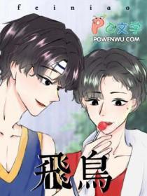 飞鸟集是谁写的