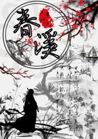公主x权臣)岑竹祀
