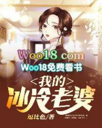 我的老婆有点冷