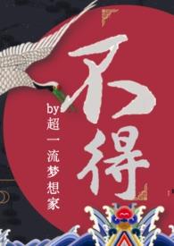 不得在古文中的意思