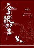 暴君抢来的公主失忆后全文免费阅读无广告