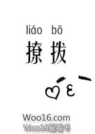 撩拨状元郎日常