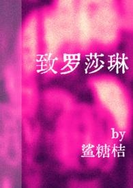 罗莎琳德富兰克林照片