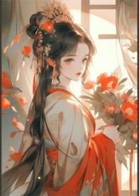 大乾嫡长公主海蓝宝在线阅读