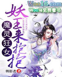 妖灵狂潮百度百科