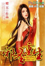 邪圣重生主角的老婆