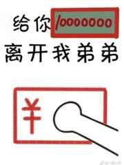 怀了豪门少爷的种书包网