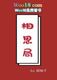 相思局歌曲音频怪物
