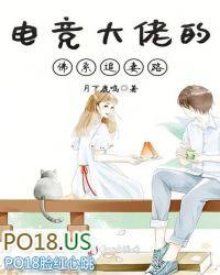 电竞大神的佛系追妻路全文免费阅读