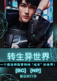 转生异世界和毛茸茸