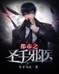 都市圣手医武巅峰动漫