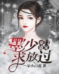 豪门盛宠影后归来短剧