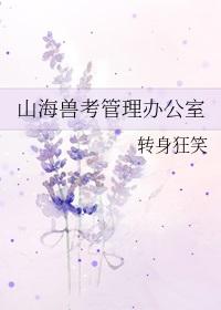 山海神兽召唤系统