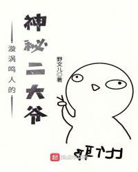 漩涡鸣人爷爷是谁