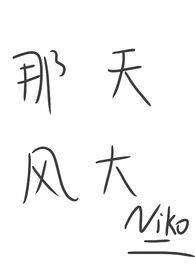 外面像是有无数发疯的怪兽大作
