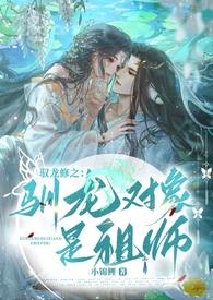 驭龙晋江