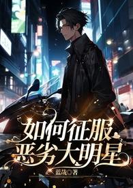 怎么征服s