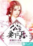 公主要下嫁 房俊