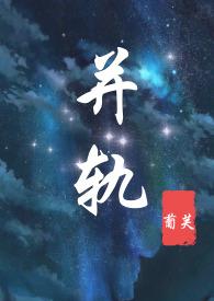 一妻两夫现代言情