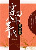 回到八十年代搞京剧48