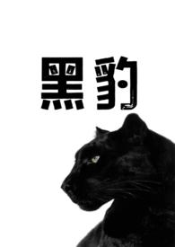 黑豹的兽人布满倒刺