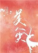美人尖需要剃掉吗