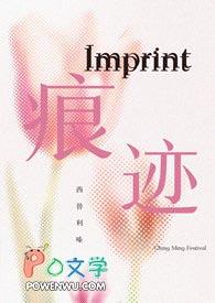 痕迹(娱乐圈)