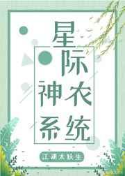 星际神农系统宝书网