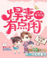 八十年代之悍妻有点闲听书