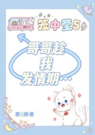 哥哥偷偷把我