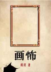画怖在线阅读零零