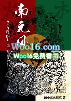 南无风波浪里观士音