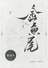 小池春漪古言1v1最新章节免费阅读