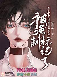 和反派分手的错误方法