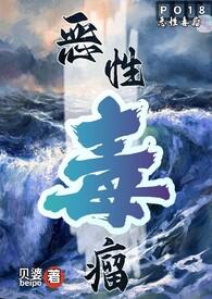 恶性毒瘤中期外国治疗方案