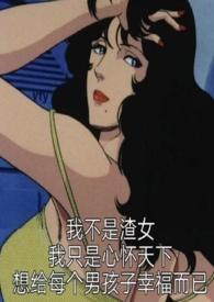 恶役路人被男主们宠爱(np) 小鹿奶酪
