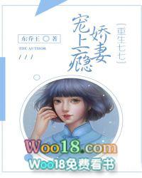 重生七七娇妻宠上瘾东乔王