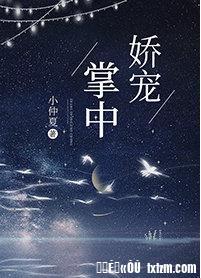掌中娇宠帝后古言
