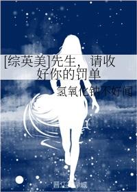 请收好您的罚单