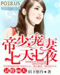 帝少的神秘妻免费读