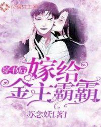 穿书后我嫁给了反派
