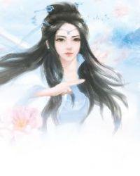 丑女当家夫君你要乖全文免费阅读