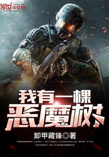 我有一棵树歌词