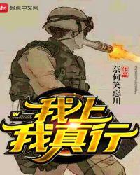我行我上番外