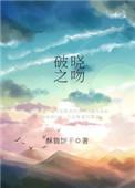 爱的算法是我们今生的注定是什么歌曲