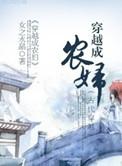 穿越成农妇儿子都已成家