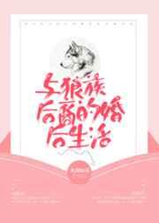 狼族后人