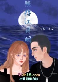 歌词 明月照大江